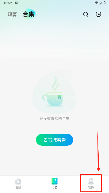 壹篇小说app手机版下载