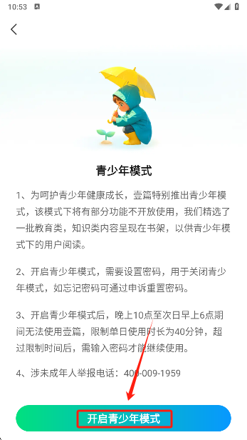 壹篇小说app手机版下载
