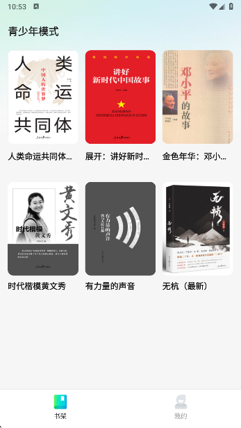 壹篇小说app手机版下载