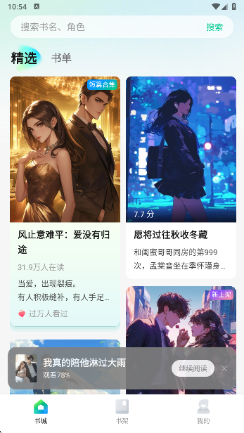 壹篇小说app手机版下载