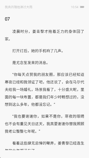 壹篇小说app手机版下载