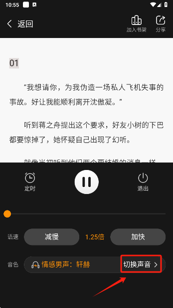 壹篇小说app手机版下载