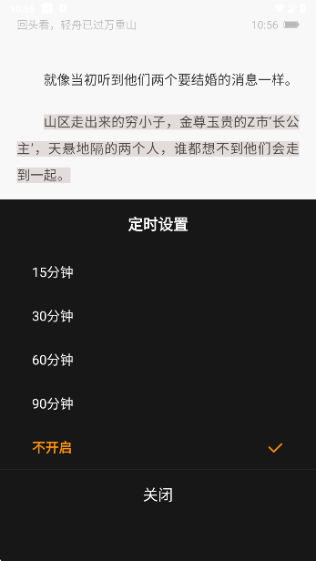 壹篇小说app手机版下载