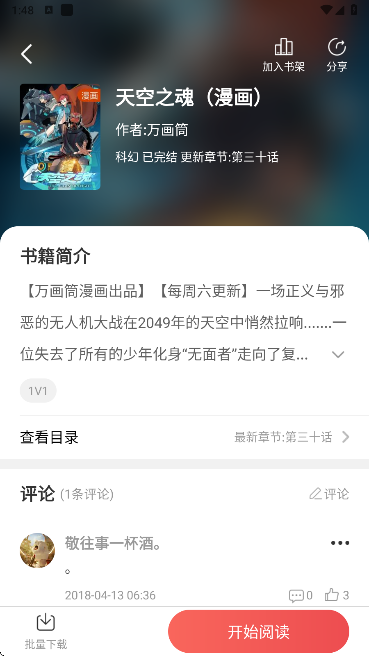 暗夜文学app官方版下载