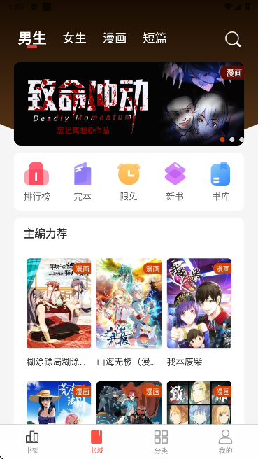 暗夜文学app官方版下载