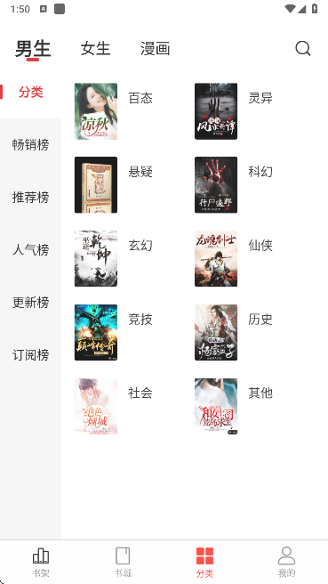 暗夜文学app官方版下载