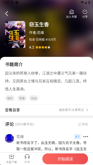 暗夜文学app官方版下载