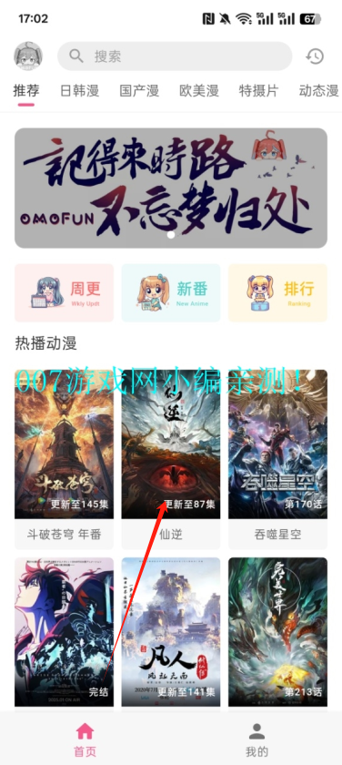 omofun正版官方下载 omofun正版官方下载