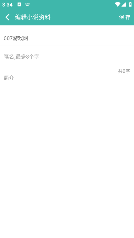 写小说app最新版下载 写小说app最新版下载