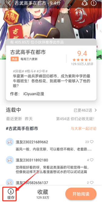 喵趣漫画最新版下载