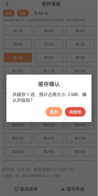 喵趣漫画最新版下载
