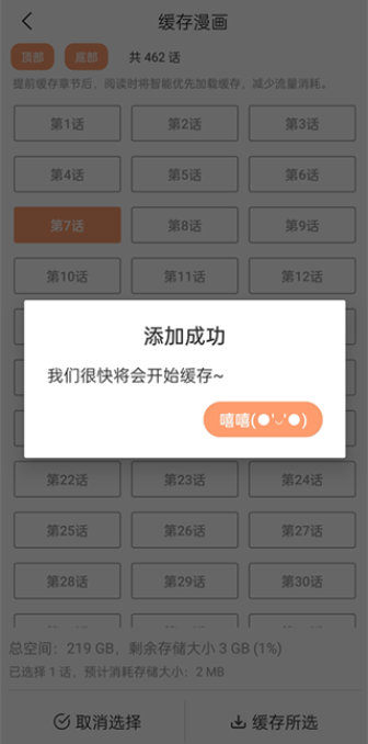 喵趣漫画最新版下载