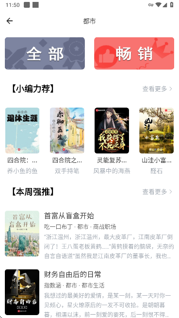 橙子阅读官方版下载