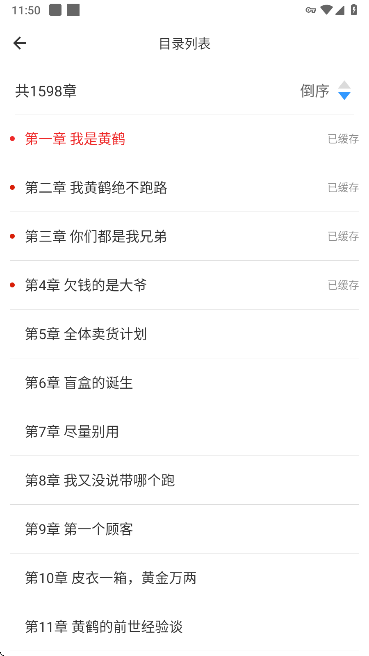 橙子阅读官方版下载