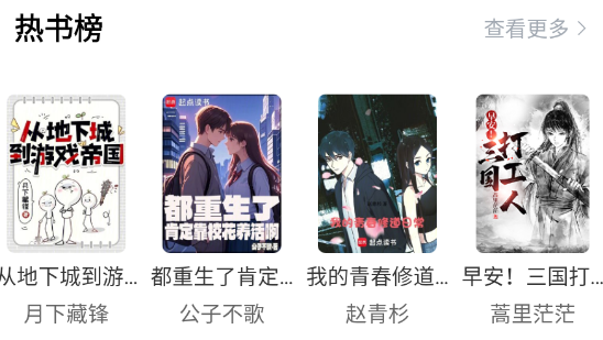 橙子阅读官方版下载