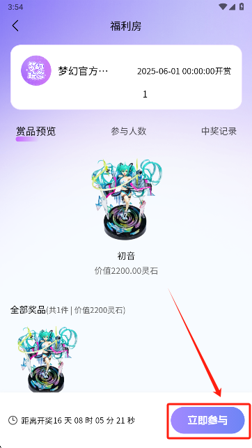 梦幻玩盒app官方下载