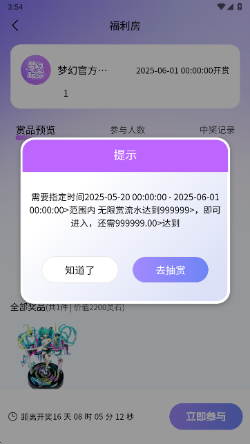 梦幻玩盒app官方下载