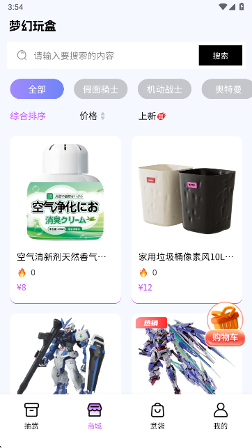 梦幻玩盒app官方下载