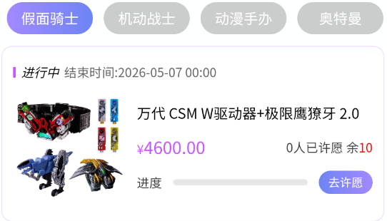 梦幻玩盒app官方下载