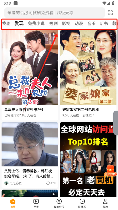 悟空浏览器免费下载 悟空浏览器免费下载