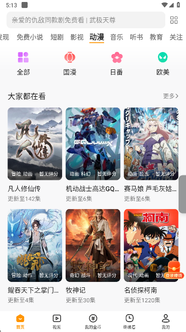 悟空浏览器免费下载 悟空浏览器免费下载