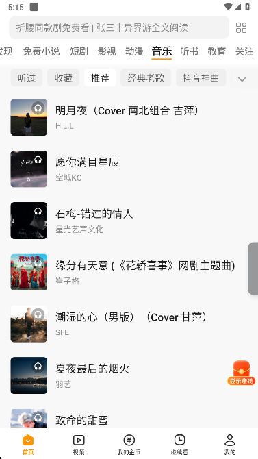 悟空浏览器免费下载 悟空浏览器免费下载
