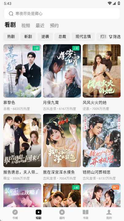 番茄免费小说app官方版下载