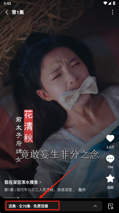 番茄免费小说app官方版下载