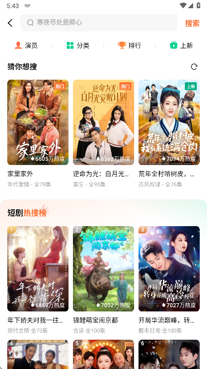 番茄免费小说app官方版下载