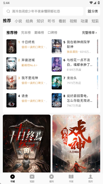 番茄免费小说app官方版下载