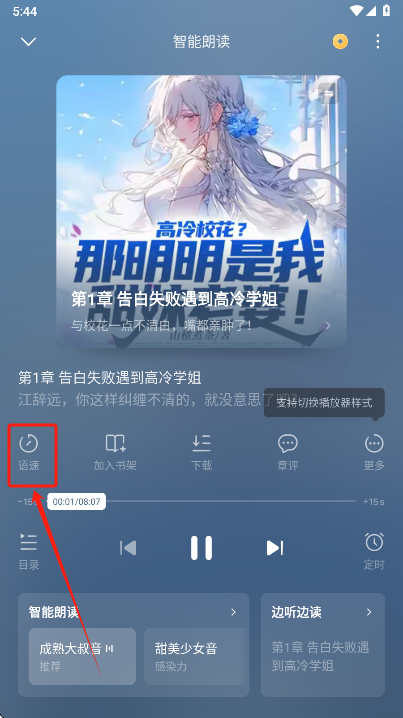 番茄免费小说app官方版下载