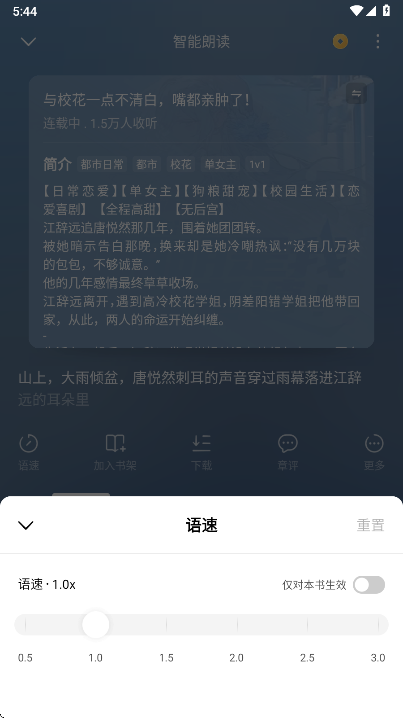 番茄免费小说app官方版下载
