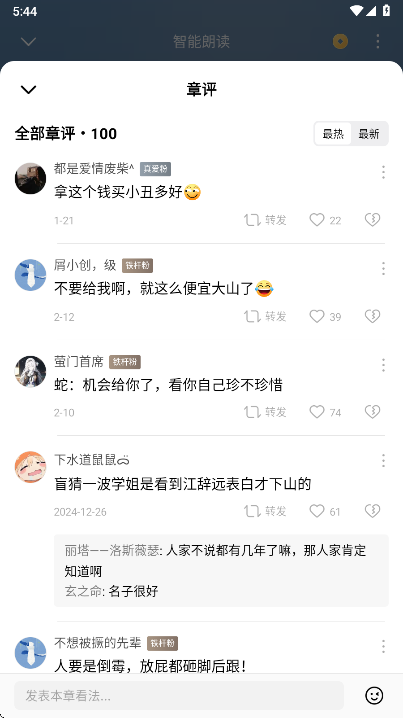 番茄免费小说app官方版下载