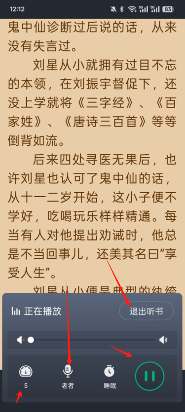 极速小说官方版免费下载