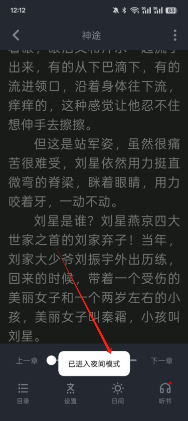 极速小说官方版免费下载