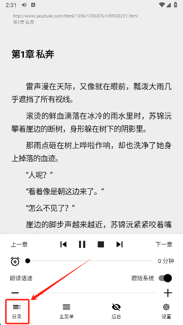 云上书阁app最新版本下载