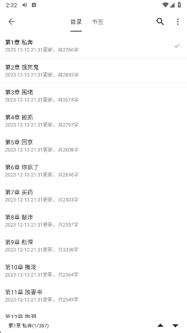 云上书阁app最新版本下载