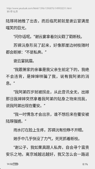 云上书阁app最新版本下载