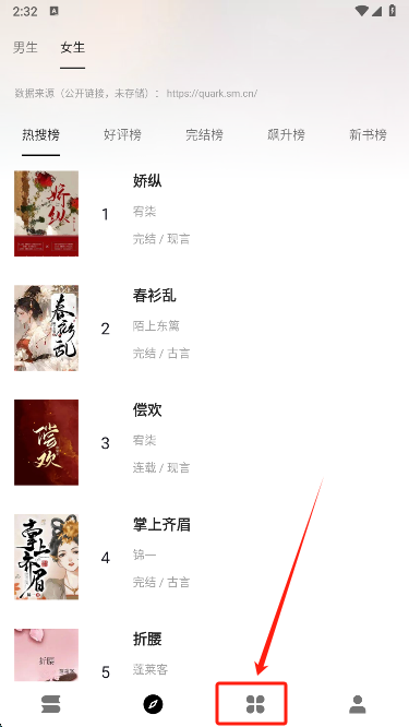 云上书阁app最新版本下载