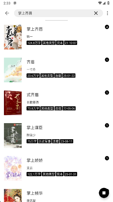 云上书阁app最新版本下载