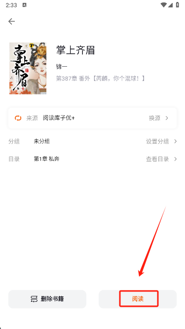 云上书阁app最新版本下载