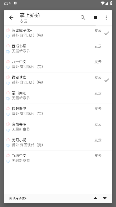 云上书阁app最新版本下载