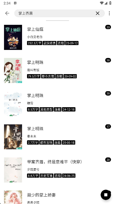 云上书阁app最新版本下载