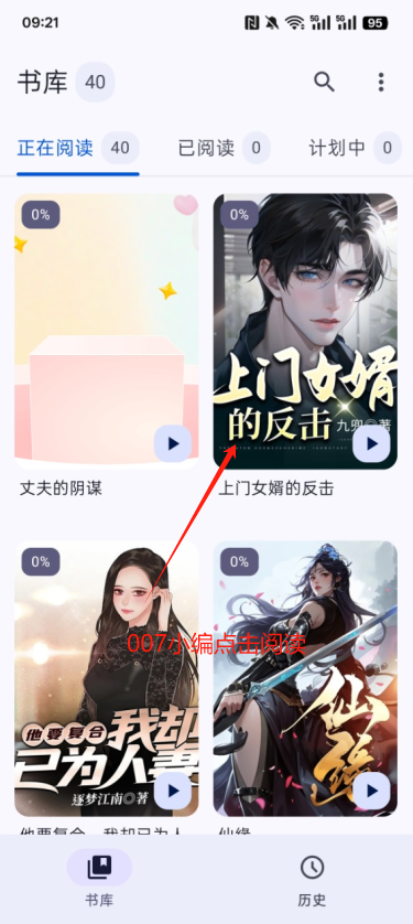 鹿鸣书斋官方正版下载 鹿鸣书斋官方正版下载