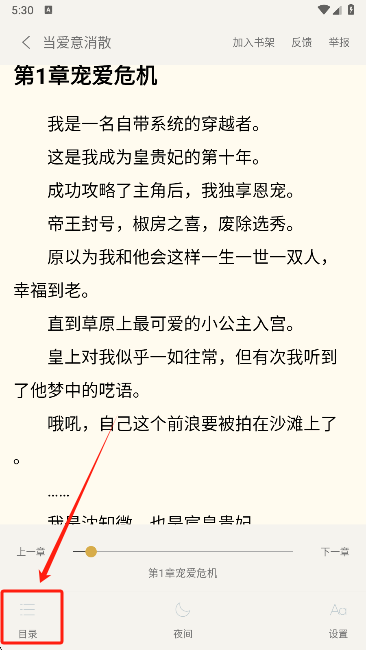 免费小说看app最新版本下载