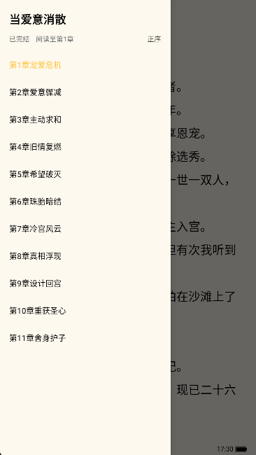 免费小说看app最新版本下载