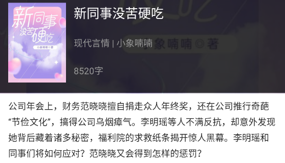 免费小说看app最新版本下载