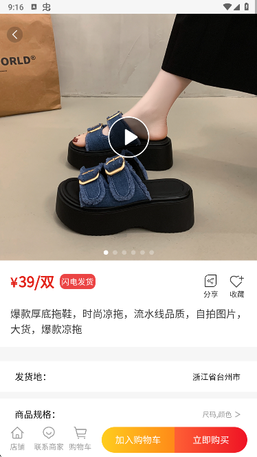 鞋库网app最新版本下载