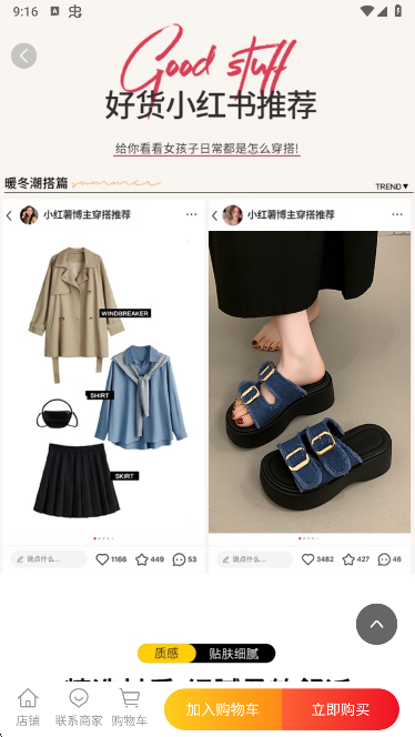 鞋库网app最新版本下载