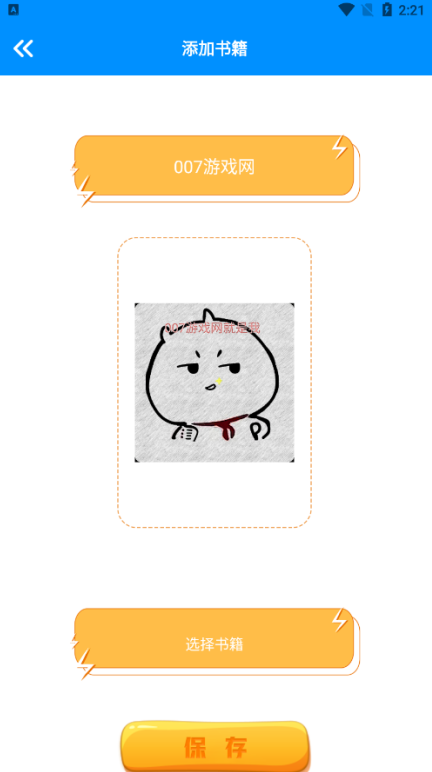 七只猫小说免费阅读下载app 七只猫小说免费阅读下载app